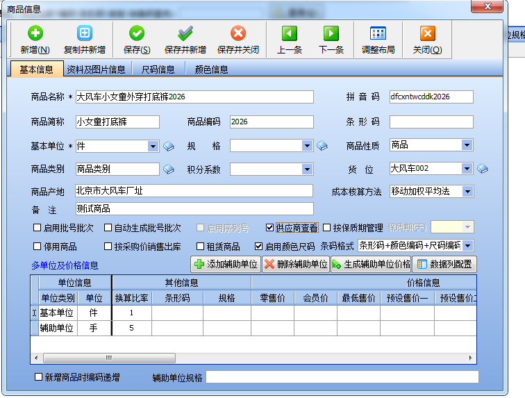 財務管理軟件免費版