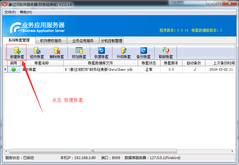 象過河財務(wù)管理軟件