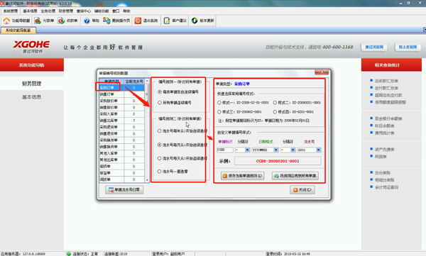 象過河財(cái)務(wù)記賬軟件