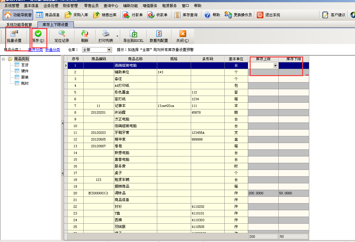 免費財務(wù)記賬軟件