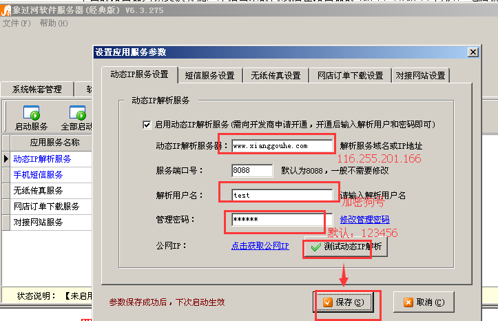 財務記賬軟件免費版