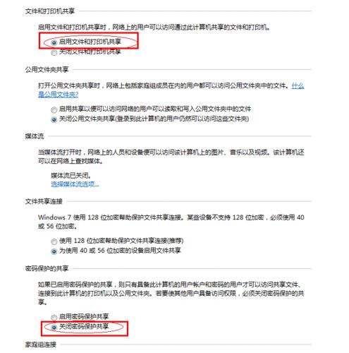 使用財務記賬軟件時如何共享打印機來打印單據？